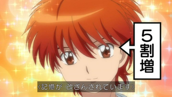 境界のRINNE (53)