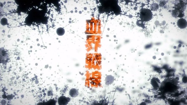 血界戦線 (30)