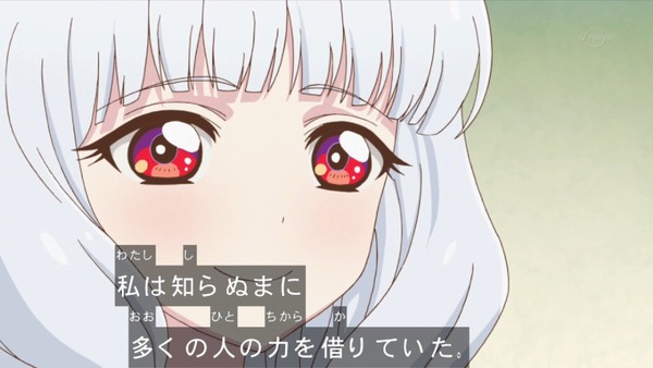 「アイカツスターズ!」 (44)