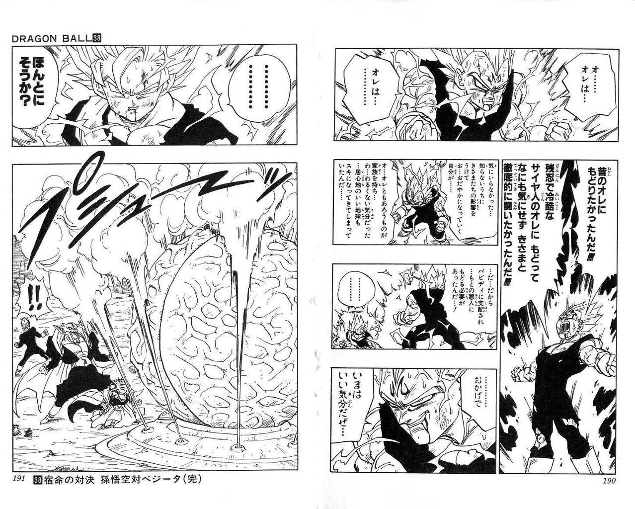この休日の朝に ドラゴンボール ベジータの一番かっこいいシーンをくらえ ポンポコにゅーす ファン特化型アニメ感想サイト