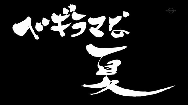 銀魂゜ (5)