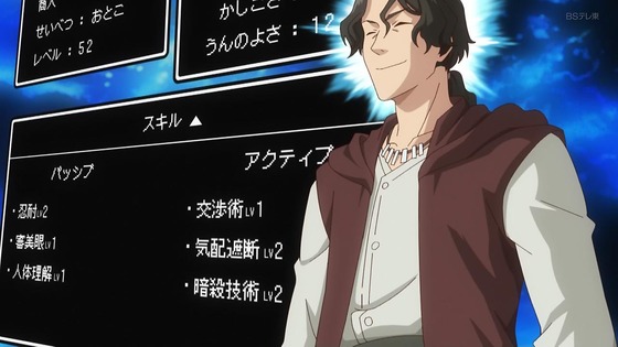 「異世界美少女受肉おじさんと」8話感想 (13)