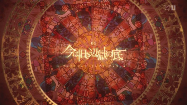「FateEXTRA Last Encore」1話 (63)