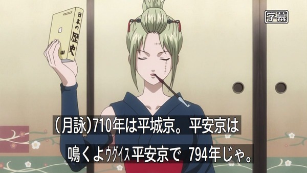 銀魂゜ (4)