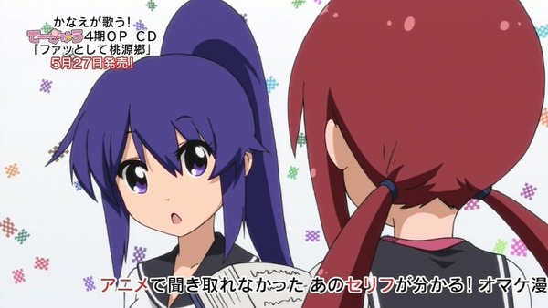てーきゅう 4期/高宮なすのです! (3)
