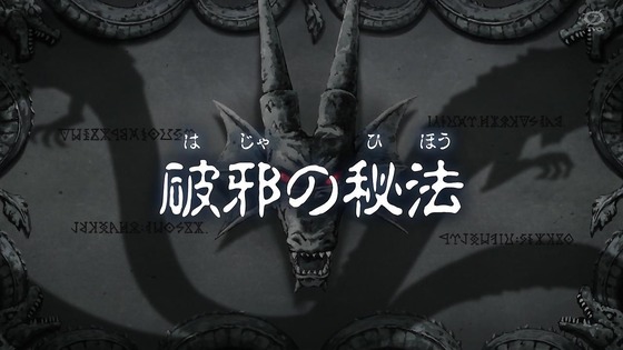 「ダイの大冒険」75話感想 (1)