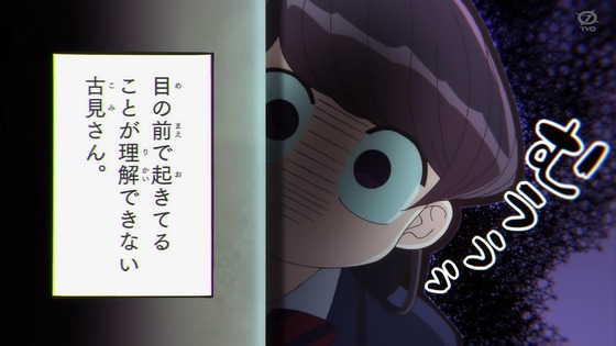 「古見さんは、コミュ症です。」15話感想 (83)