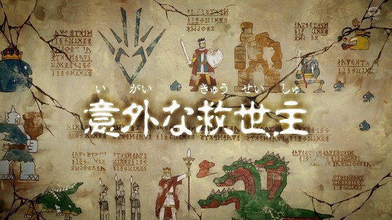 「ダイの大冒険」57話感想 (78)