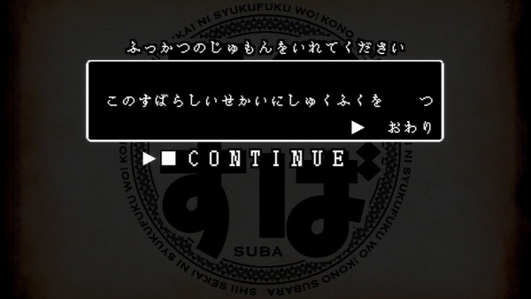 「この素晴らしい世界に祝福を！2」 (2)