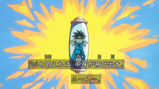 「ダイの大冒険」1話感想 画像 (28)