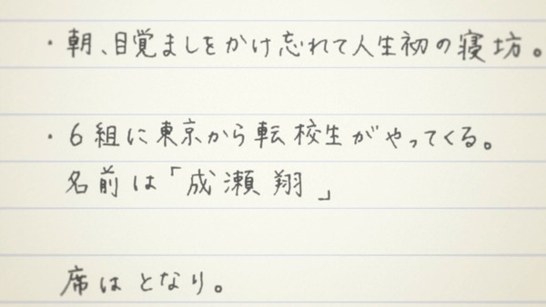 「orange オレンジ」1話感想 (11)