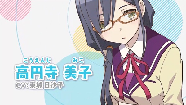 高円寺美子(アニメガタリズ)