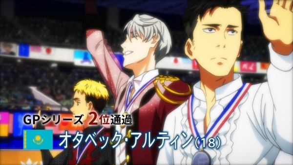 「ユーリ!!! on ICE(ユーリオンアイス)」 (10)