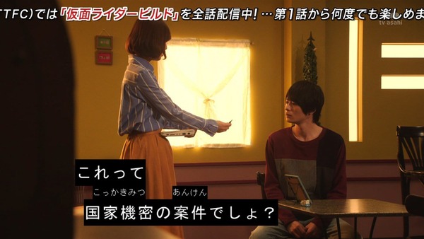 「仮面ライダービルド」32話感想 (11)