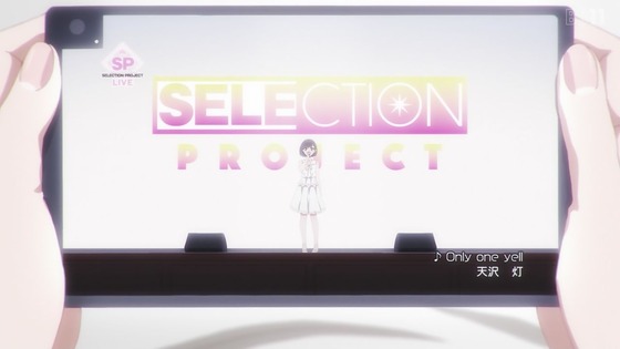 「SELECTION PROJECT」セレプロ 1話感想  (1)