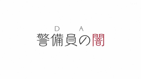 「とある科学の一方通行」4話感想 (52)