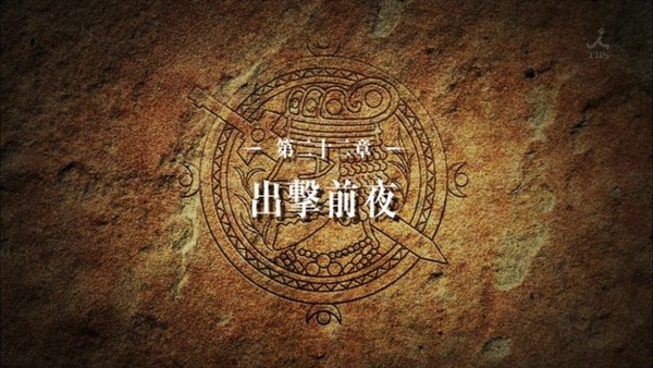 アルスラーン戦記 (5)