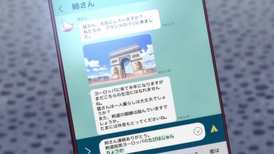 「真・侍伝 YAIBA」2話感想 (2)