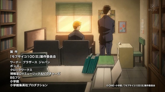 「モブサイコ100 Ⅲ」3期 1話感想 (99)