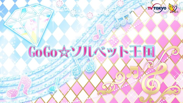 「アイカツフレンズ！」57話感想 (9)