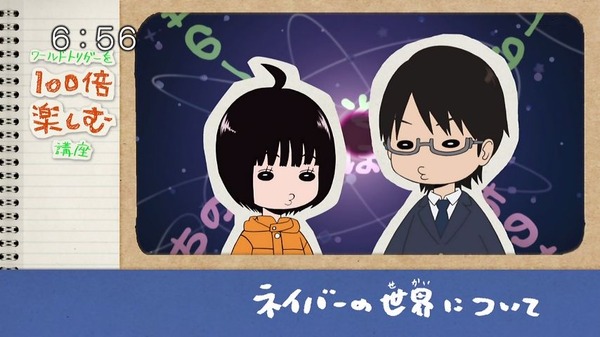 ワールドトリガー (44)