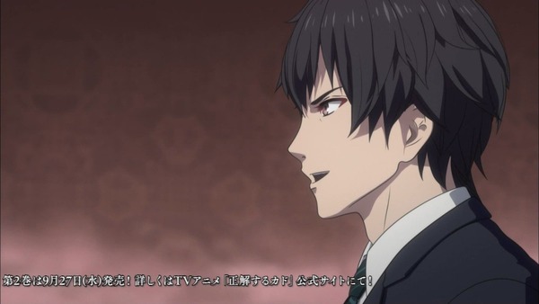 「正解するカド」12話 (9)