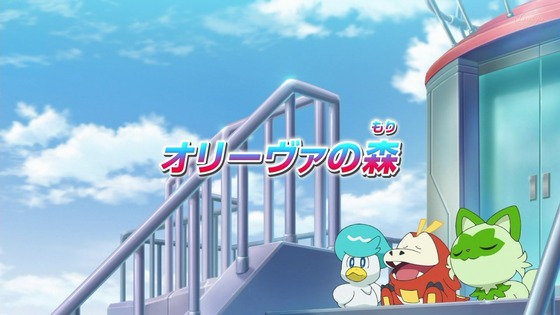 「ポケットモンスター」11話感想 (2)