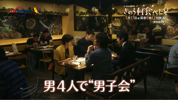 「きのう何食べた?」6話感想 (168)