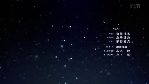 「アリシゼーション」SAO3期 18話感想 (60)