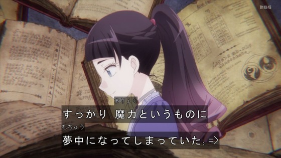 「はめふらX」2期 9話感想 (80)