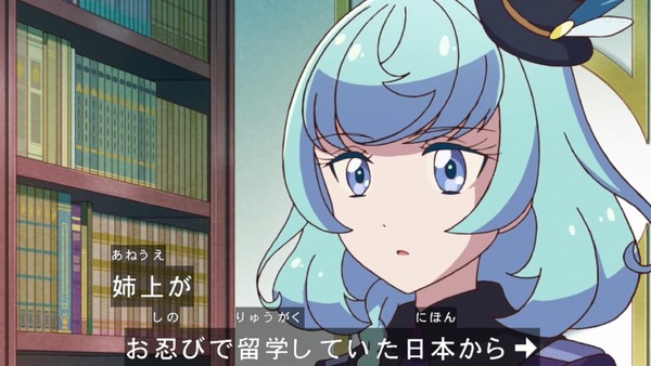 「アイカツフレンズ!」60話感想 (55)