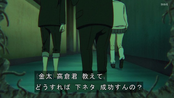 「ダンダダン」22話感想 (122)