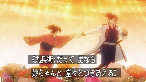 銀魂゜ (27)