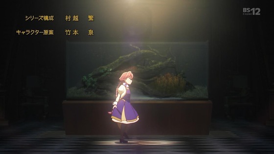 「アポカリプスホテル」2話感想 (5)