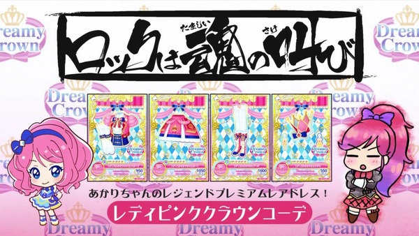 「アイカツオンパレード!」11話感想 画像 (139)