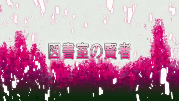 SAO3期 12話感想 (4)