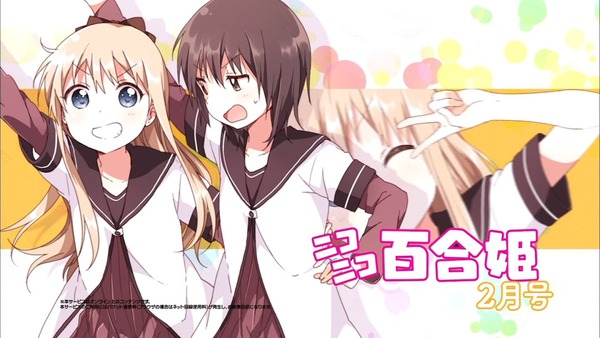 ゆるゆり さん☆ハイ (1)