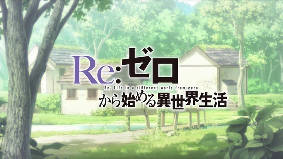「リゼロ」43話感想 (14)