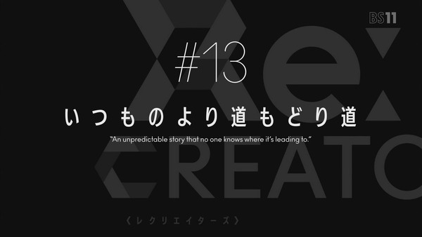 「ReCREATORS（レクリエイターズ)」13話 (72)
