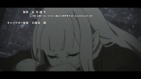 「リゼロ」41話感想 (1)