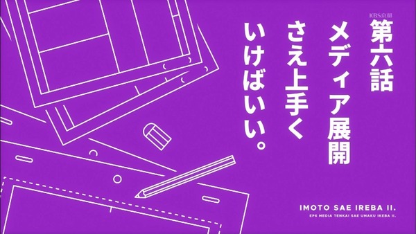 「妹さえいればいい。」5話 (51)