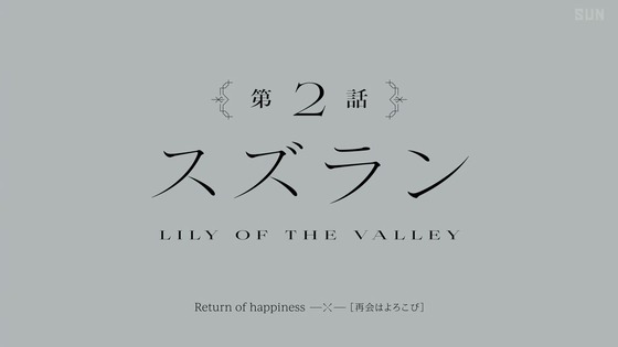 「アサルトリリィ BOUQUET」2話感想 画像 (14)