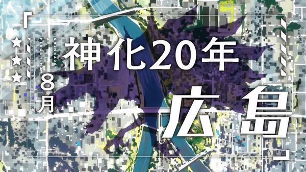 コンクリート・レボルティオ 超人幻想 (83)