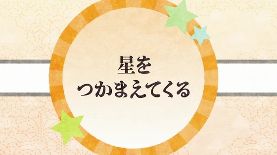 「鬼滅の刃」刀鍛冶の里編 1話感想 (3)
