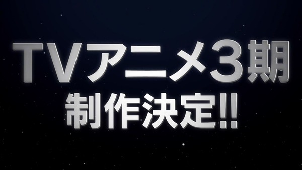 「ダンまち」第3期TVアニメ告知 (1)