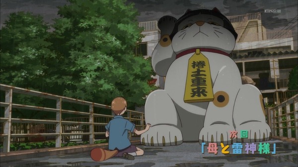 「有頂天家族」 (84)