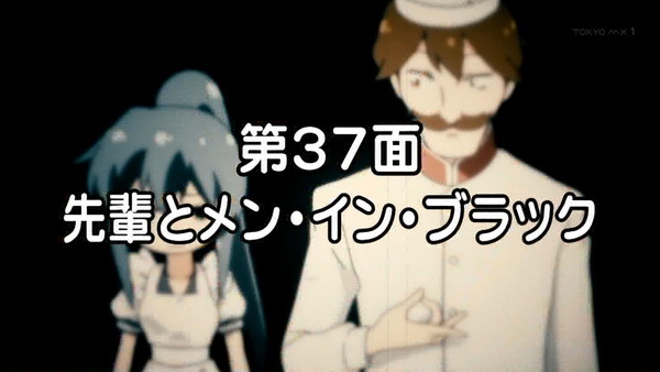 てーきゅう 4期／高宮なすのです！ (4)
