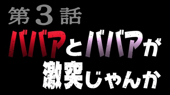 「ダンダダン」2話感想 (55)