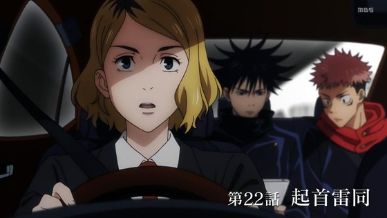 「呪術廻戦」22話感想 (6)