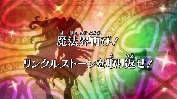 「魔法つかいプリキュア！」第18話感想 (3)